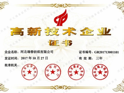 高企證書(shū)